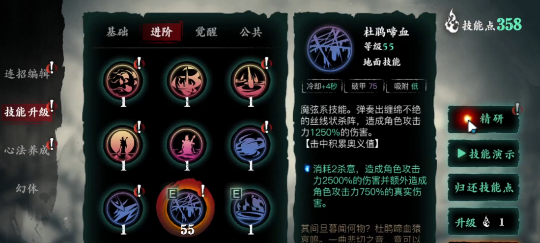 影之刃3魔弦怎么玩