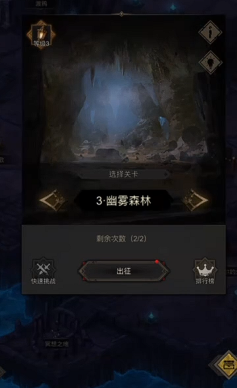 地下城堡3迷雾森林木妖怎么打