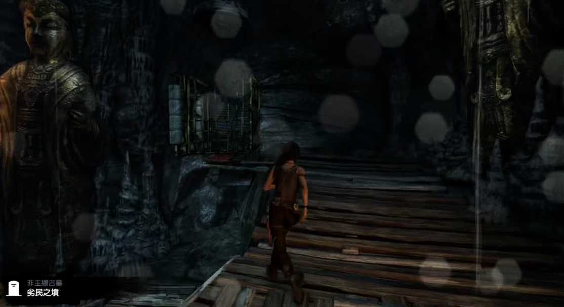 古墓丽影9劣民之境怎么过