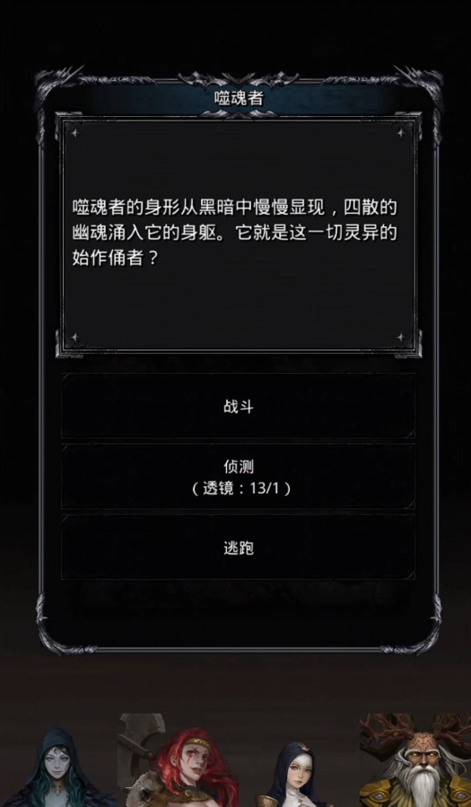地下城堡2图19噬魂者怎么打