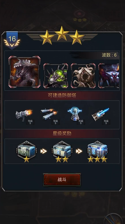 旭日之城16关怎么过的
