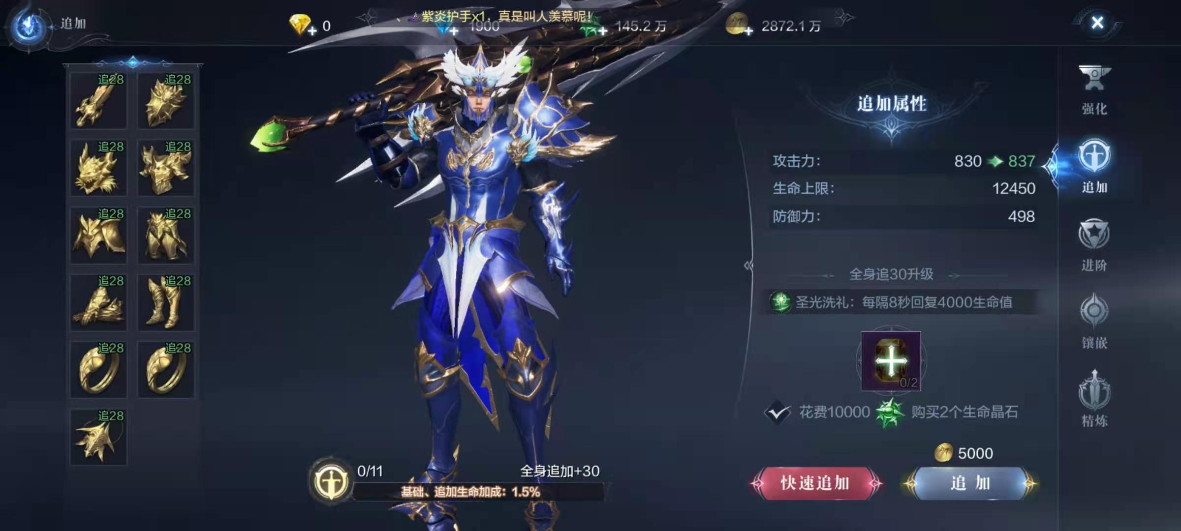 全民奇迹2怎么快提升战力