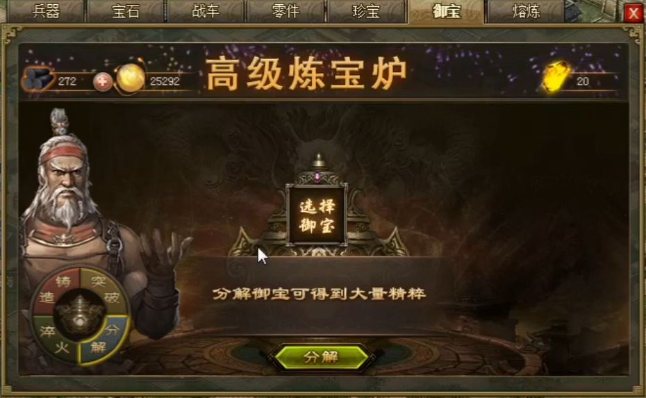 攻城掠地至尊御宝怎么洗出最佳技能
