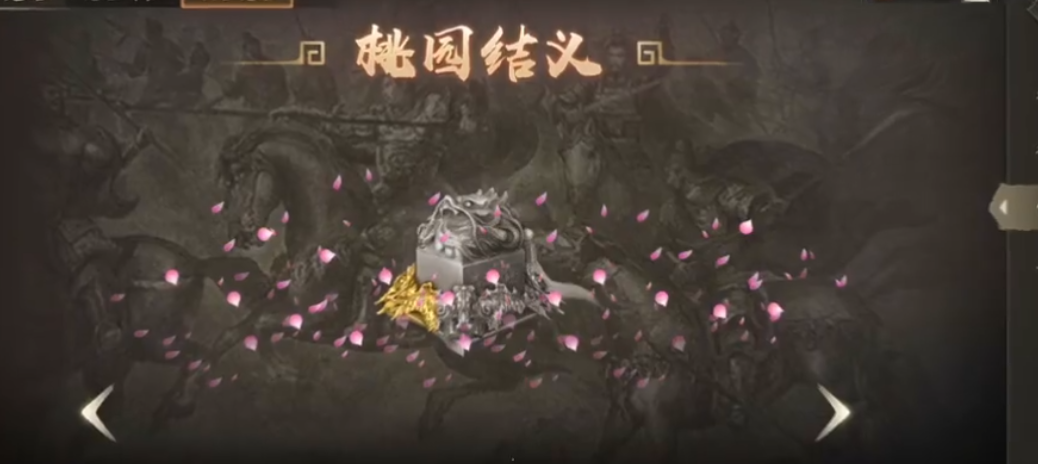 攻城掠地桃园结义怎么开启