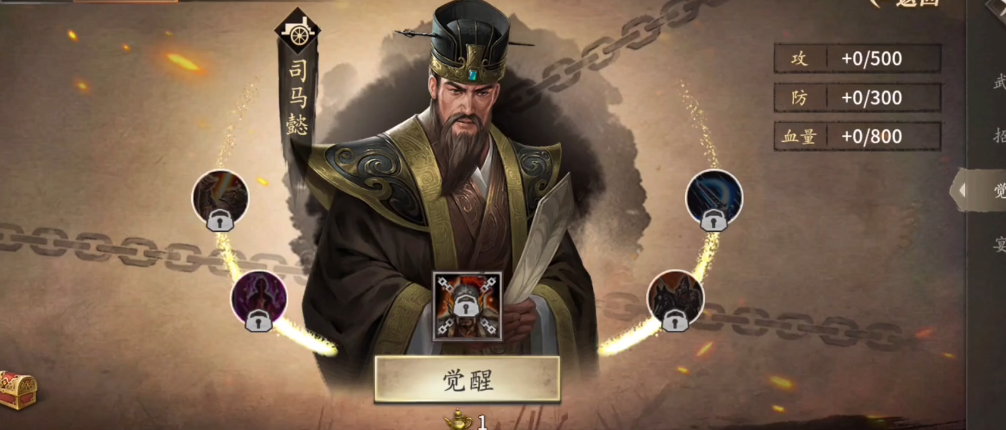 攻城掠地觉醒司马懿技能是什么