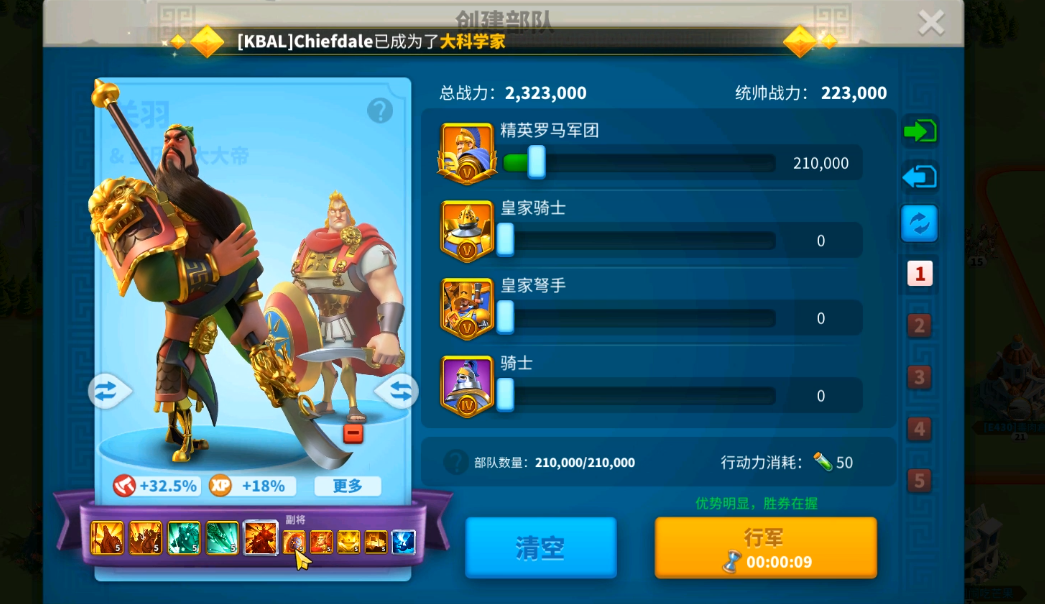 万国觉醒怎么派遣副将