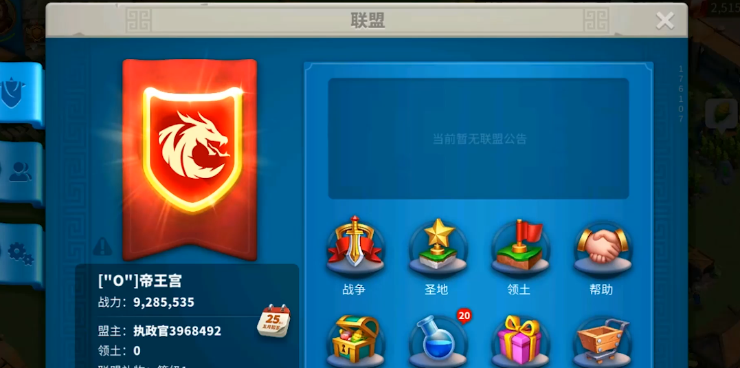 万国觉醒怎么搬家到联盟领地