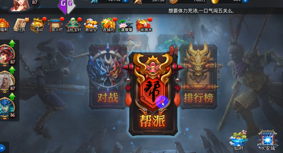 乱斗西游2帮主怎么复原