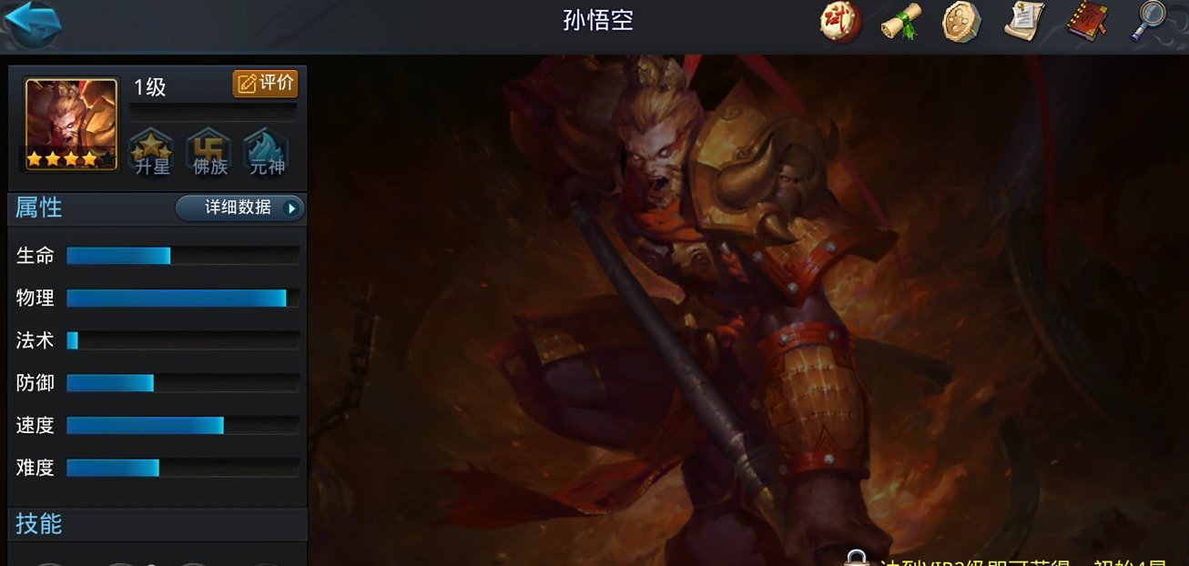 乱斗西游2觉醒技能怎么用