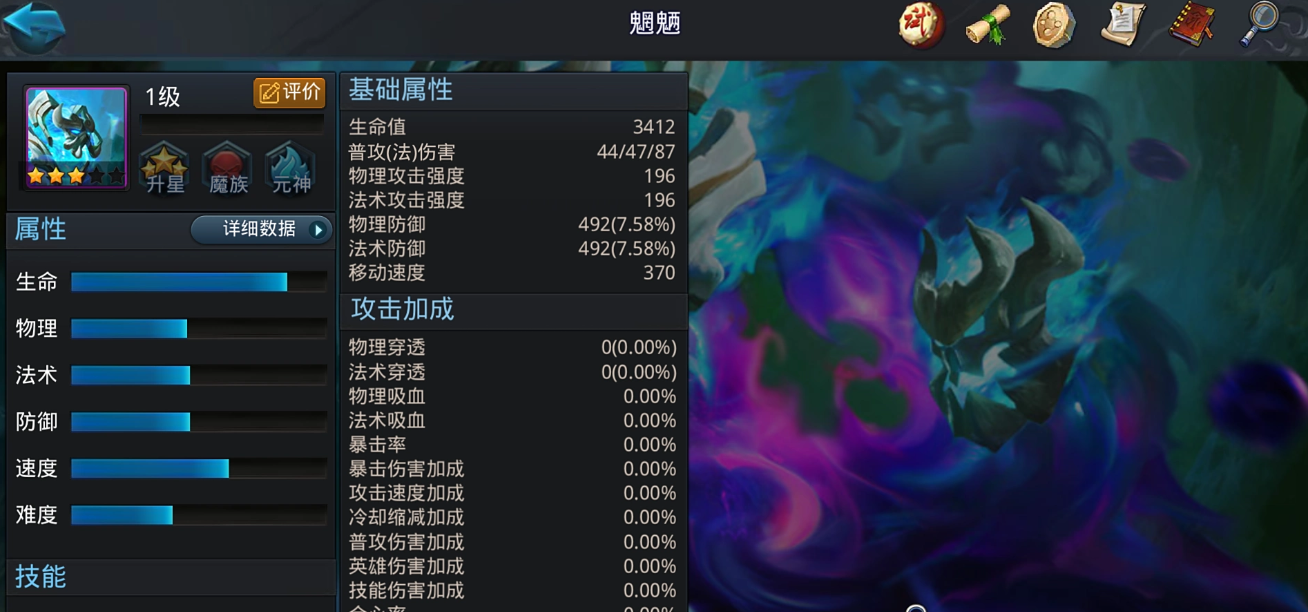 乱斗西游怎么让魍魉不乱跟人