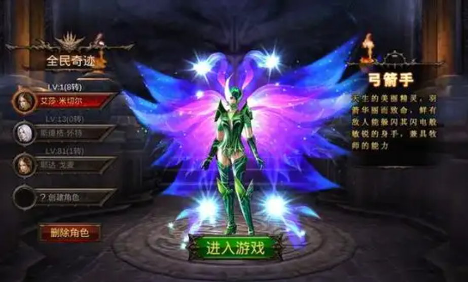 全民奇迹弓箭手如何加点