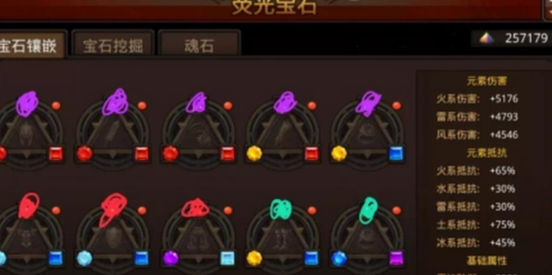 全民奇迹装备荧石怎么用
