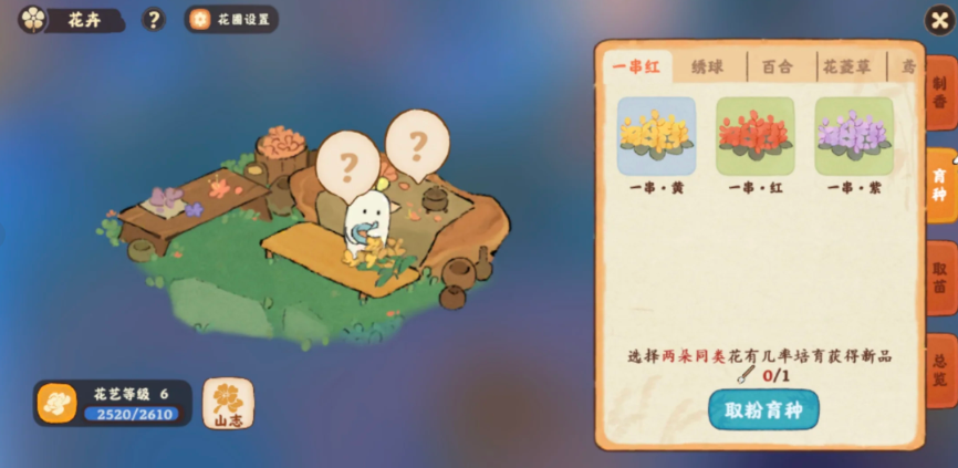 桃源深处有人家花卉在哪培育