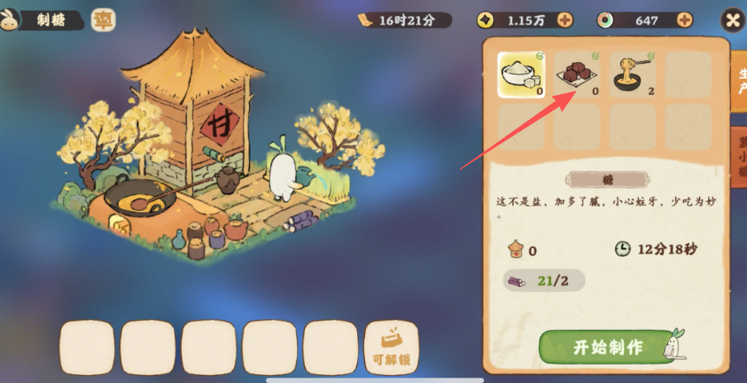 桃源深处有人家红糖怎么弄