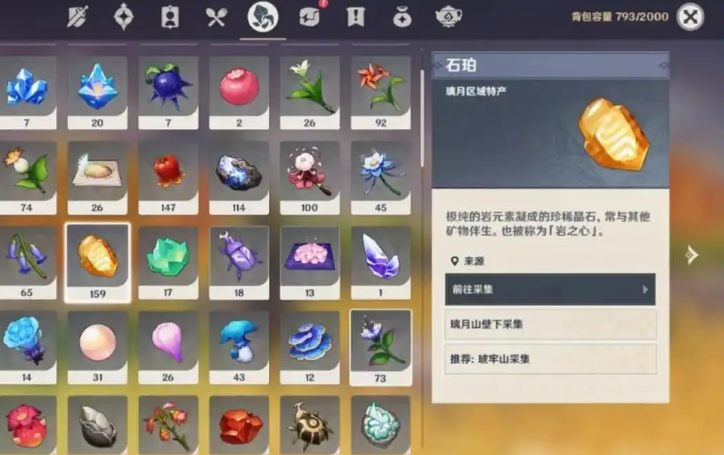 原神如何快速获得石珀
