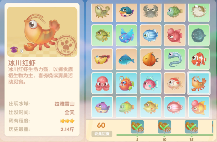 摩尔庄园怎么钓冰山红虾