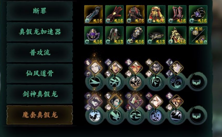 影之刃3真龙套装在哪里刷
