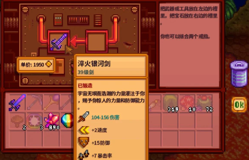 星露谷物语银河三件套怎么获得