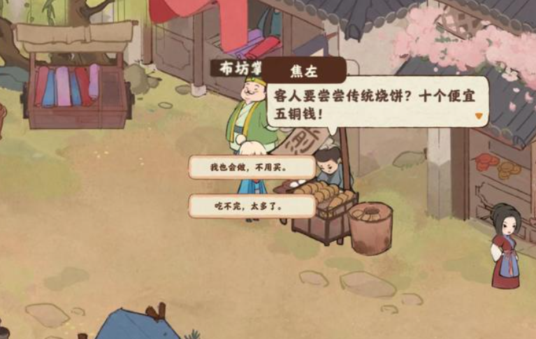 桃源深处有人家结梦支线任务怎么过