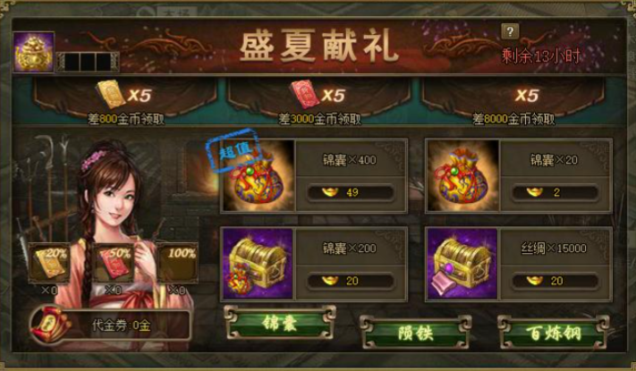 攻城掠地西域锦囊在哪