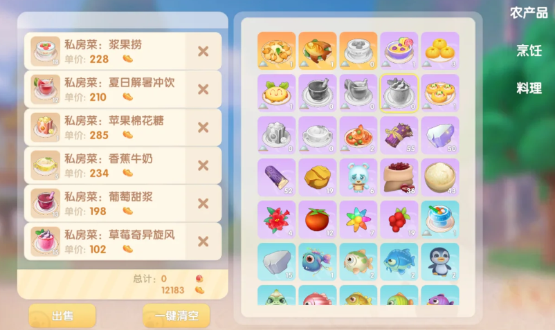 摩尔庄园怎么出售料理