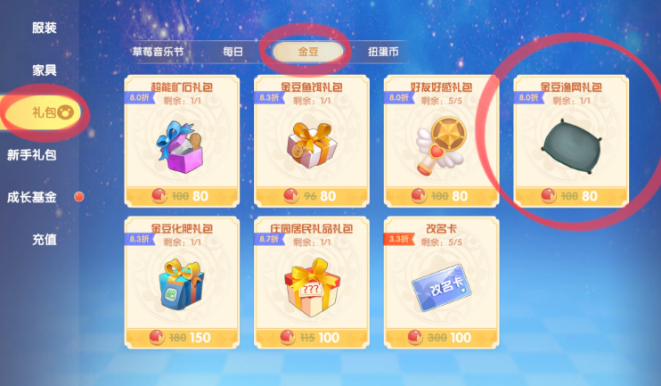 摩尔庄园怎么可以买渔网