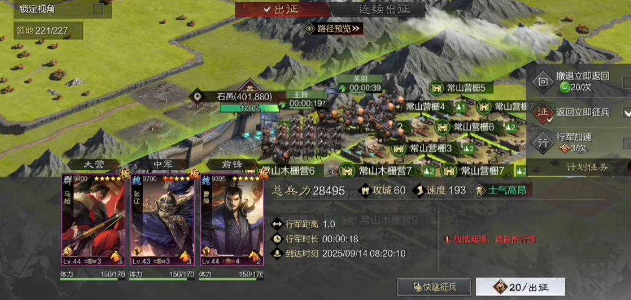 率土之滨怎么拆城墙