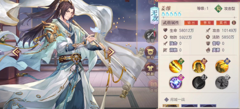 三国志幻想大陆姜维队伍怎么搭配