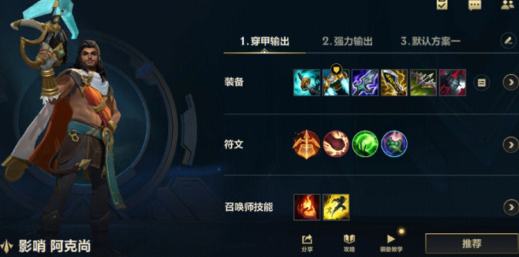 英雄联盟手游五个新英雄有什么推荐