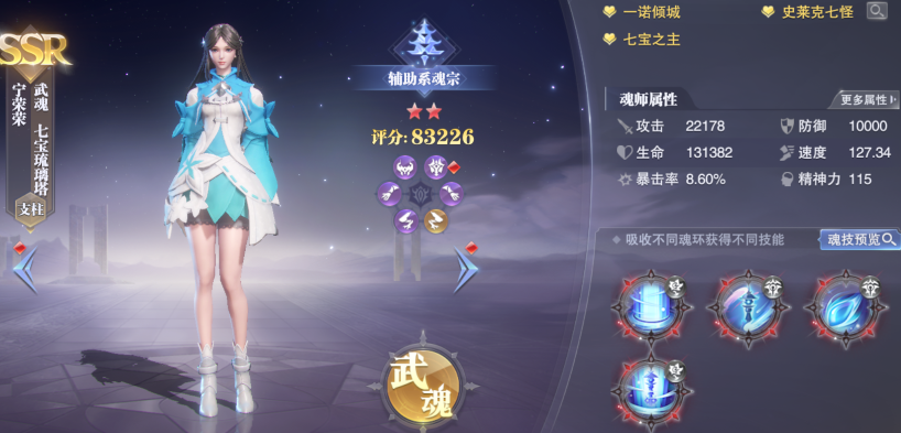 斗罗大陆魂师对决的强势阵容有哪些