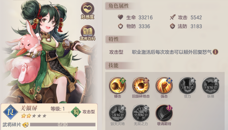 三国志幻想大陆平民阵容怎么搭配