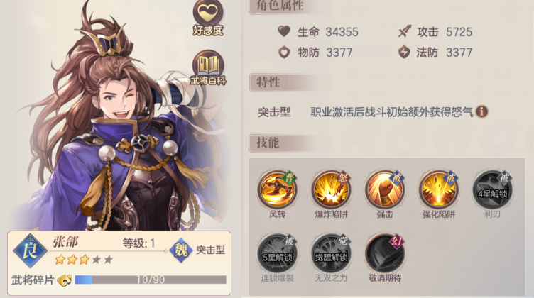 三国志幻想大陆切后队后期怎么玩