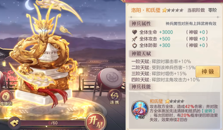 三国志幻想大陆哪个神兵最好