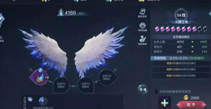 全民奇迹2魔导师翅膀怎么换