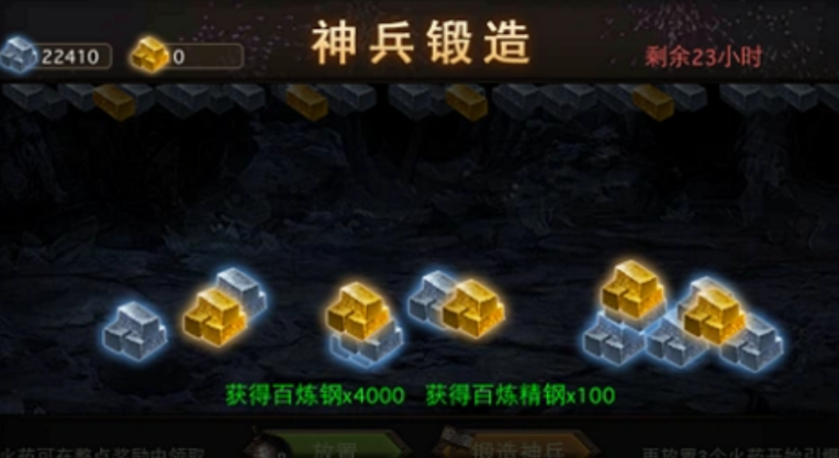 攻城掠地怎么合成神兵