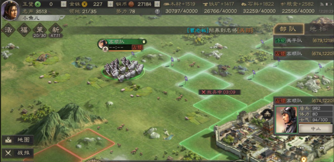 三国志战略版屯兵怕什么