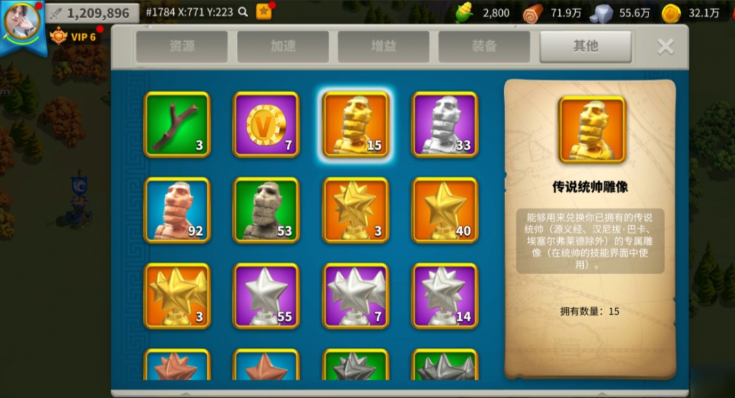 万国觉醒30级如何升星
