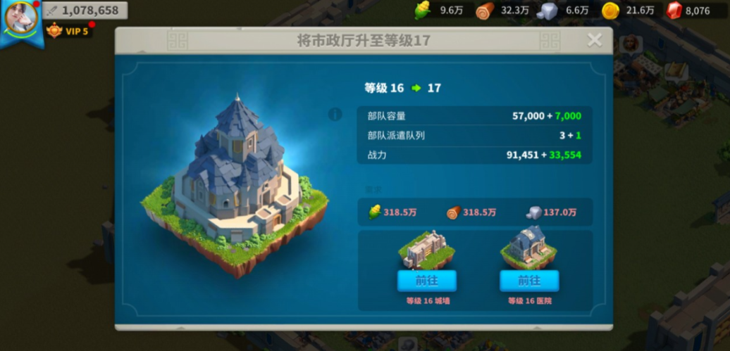 万国觉醒t1如何升t3
