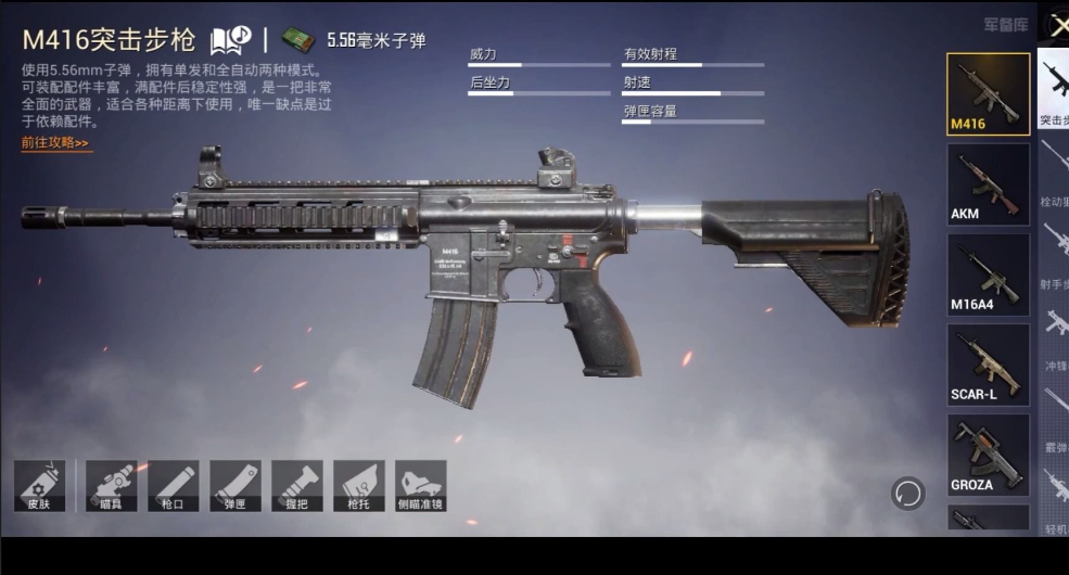 绝地求生m4怎么变单点了