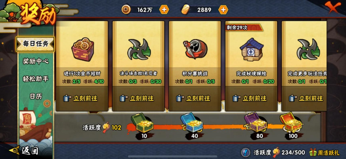 火影忍者里如何获得免费的金币