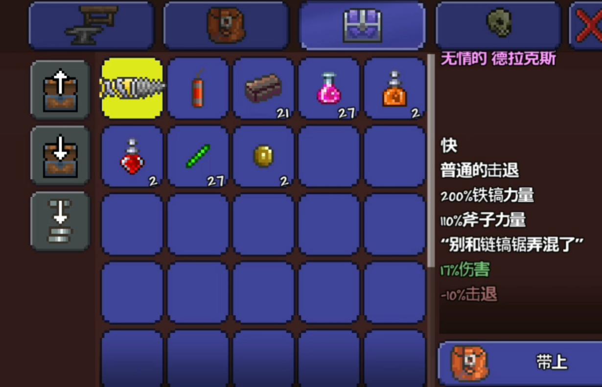 泰拉瑞亚钻头怎么获得