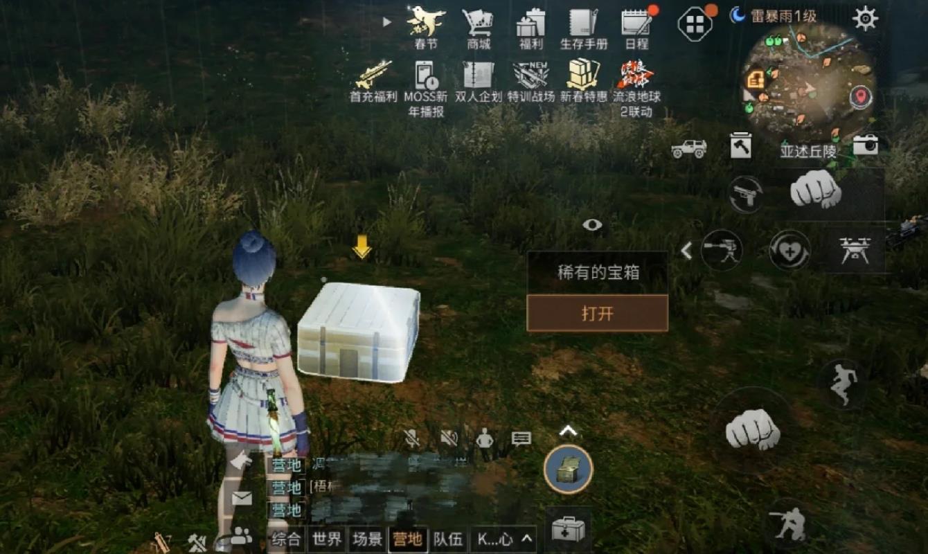 明日之后双路市箱子怎么开
