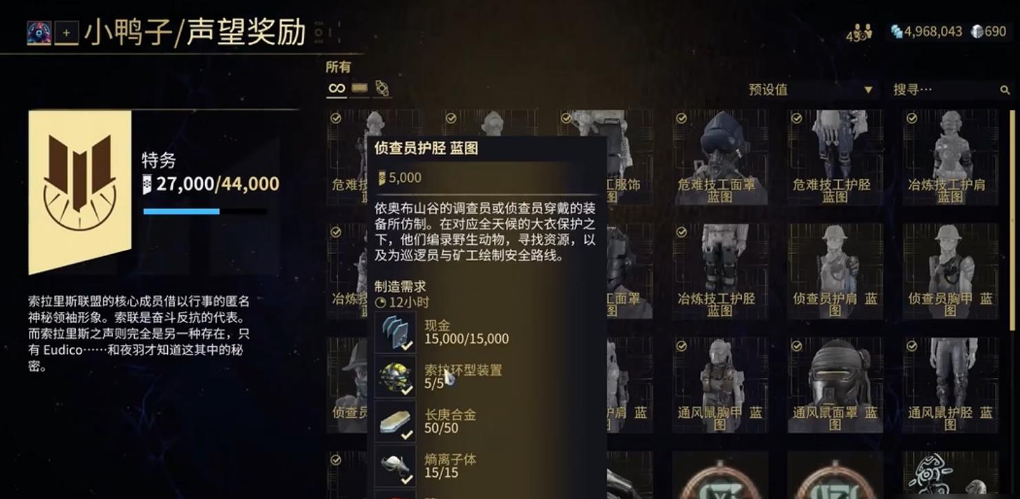 星际战甲小鸭子任务怎么开