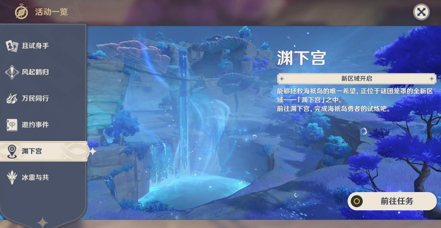 原神海中漩涡怎么出去