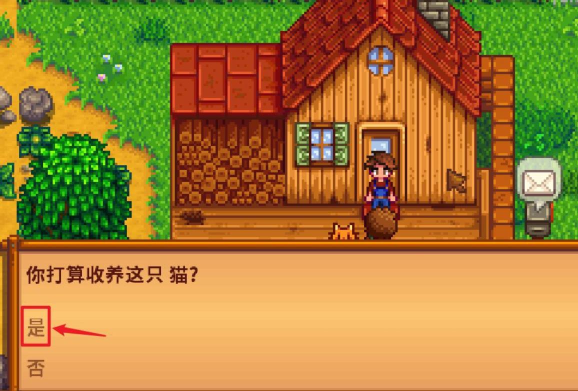 星露谷物语猫有什么用