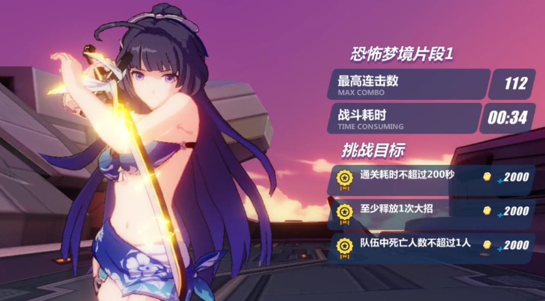 崩坏3女武神梦境怎么玩