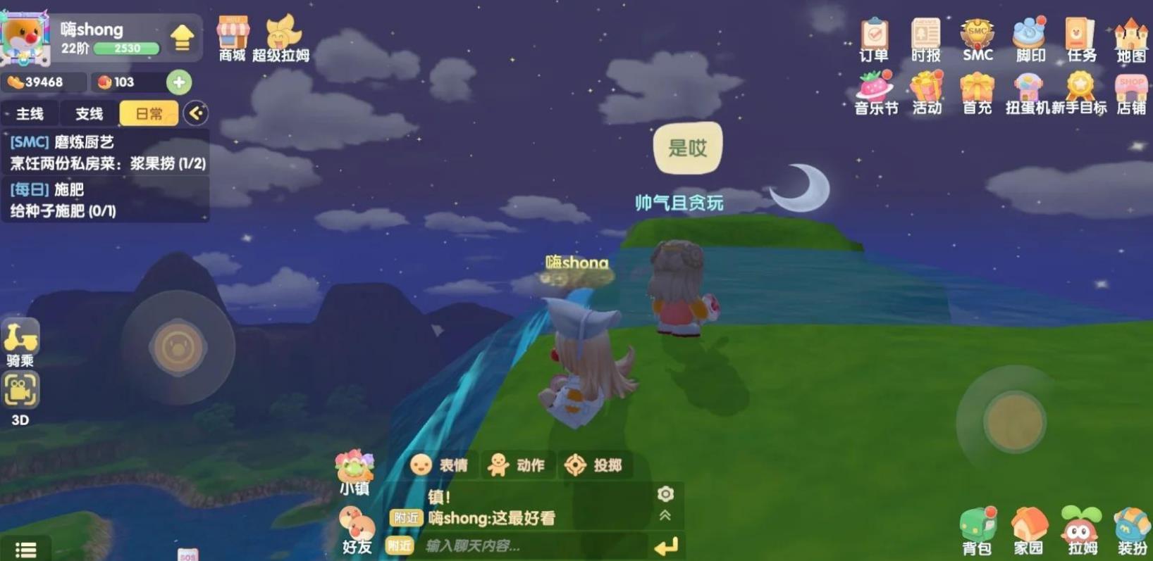 摩尔庄园怎么加探险小队