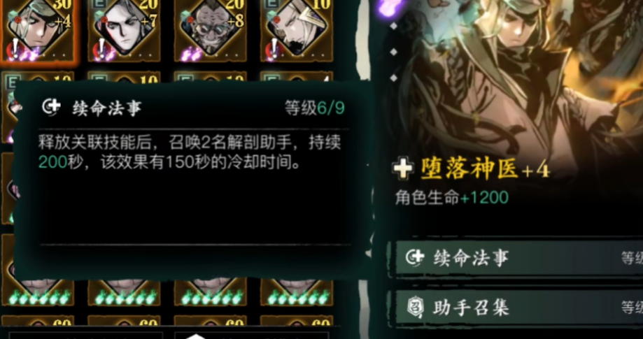 影之刃3怎么召唤2个精英