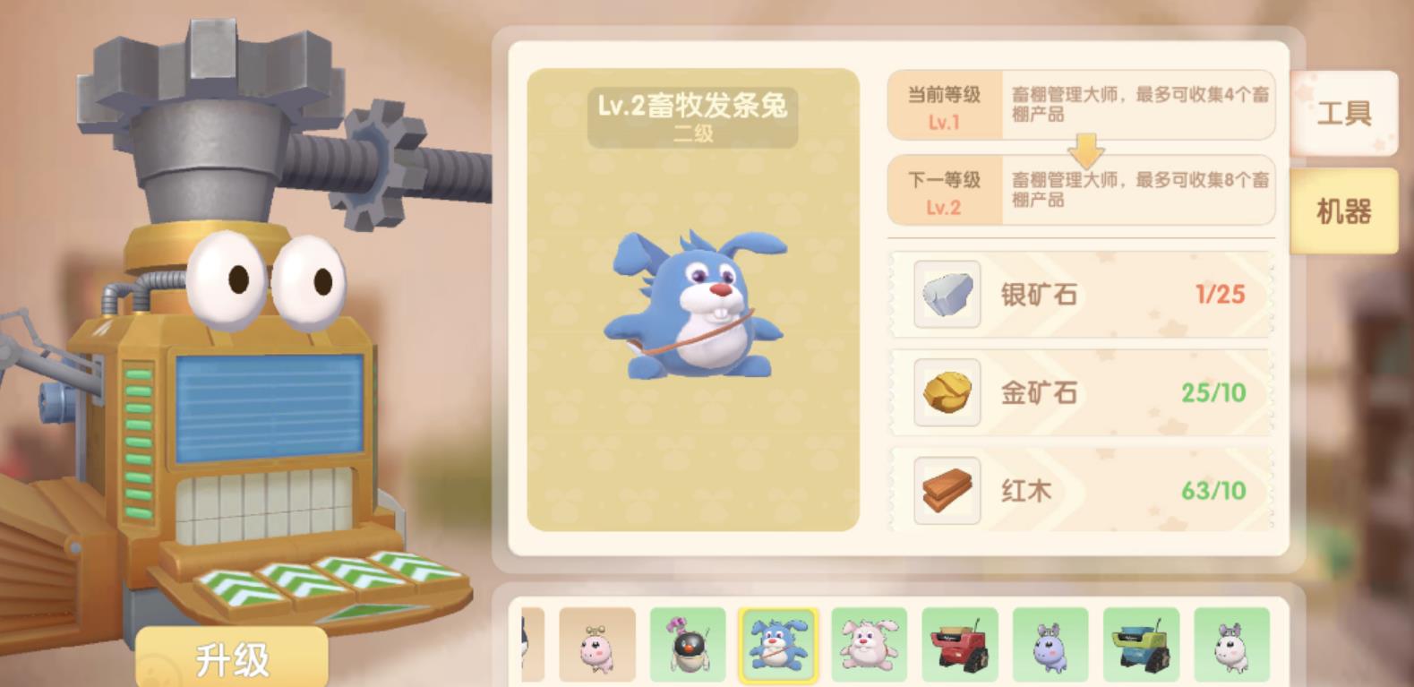 摩尔庄园畜牧兔怎么用