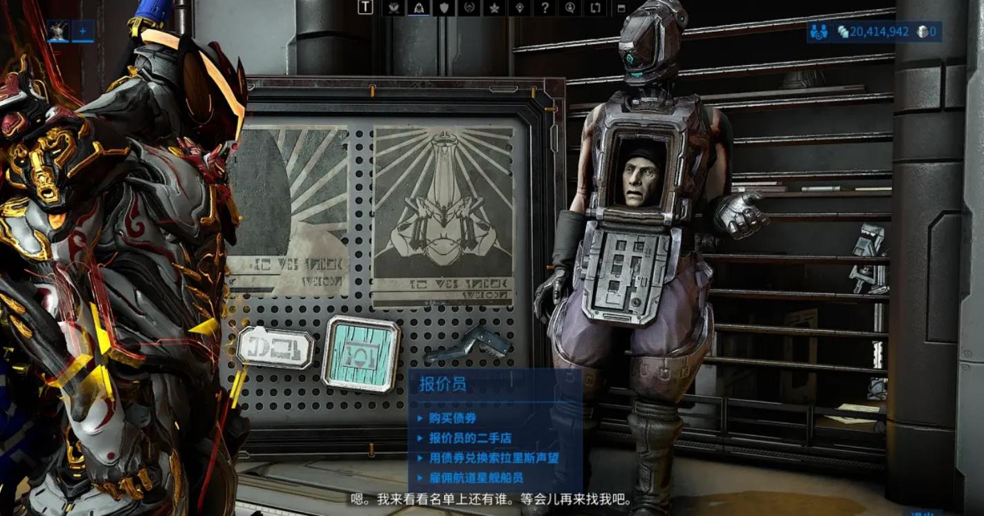 星际战甲热力废料怎么获得